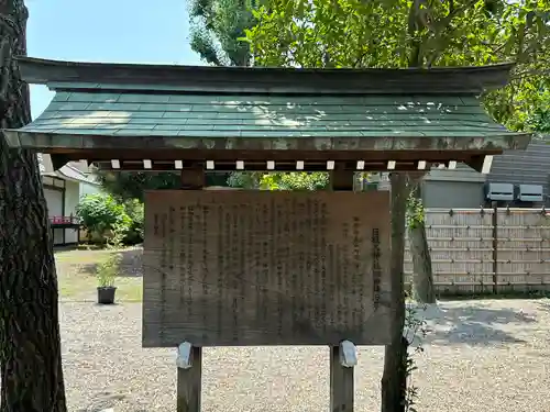 日枝大神社の歴史