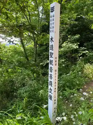 円通寺のその他建物