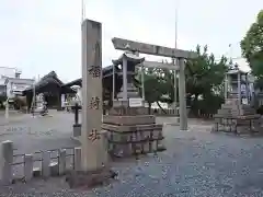 稲荷神社の鳥居