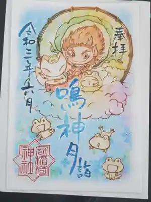 普段は通常の月限定まではあまり手を出さんのですが、こちらにも雷神が描かれてたのと、今日は気分が良かったのでw