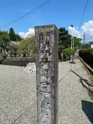 青蓮寺(熊本県)