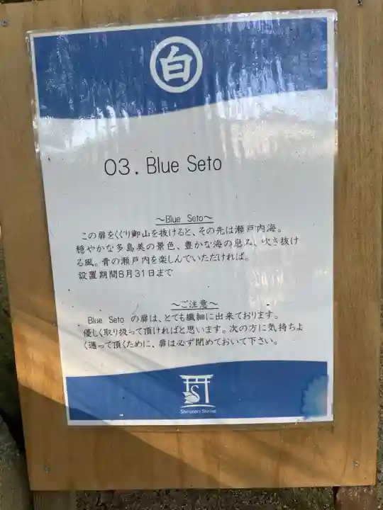 白鳥神社(香川県)