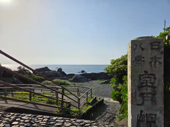 最御崎寺(高知県)