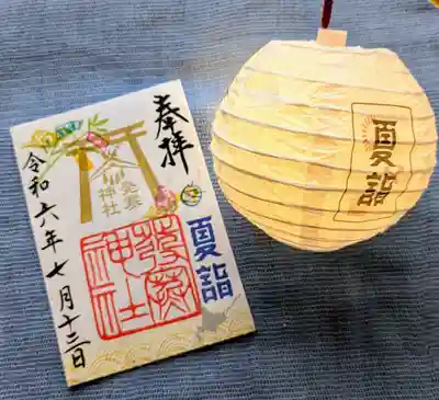 発寒神社(北海道)