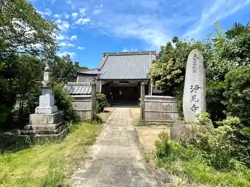浄見寺(三重県)