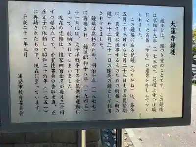 大蓮寺の御朱印