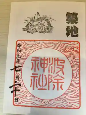 御朱印の記録の為に投稿。