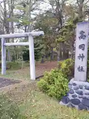 高岡神社の鳥居