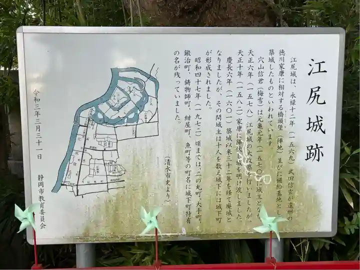 小芝八幡宮(静岡県)