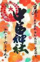 桑名宗社(春日神社)(三重県)