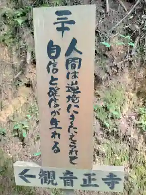 観音正寺(滋賀県)