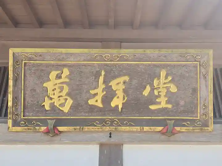 延暦寺萬拝堂(滋賀県)