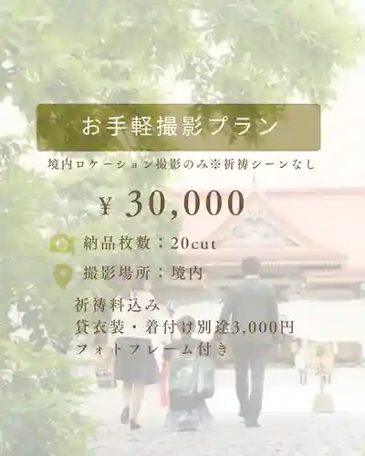 釧路一之宮 厳島神社(北海道)