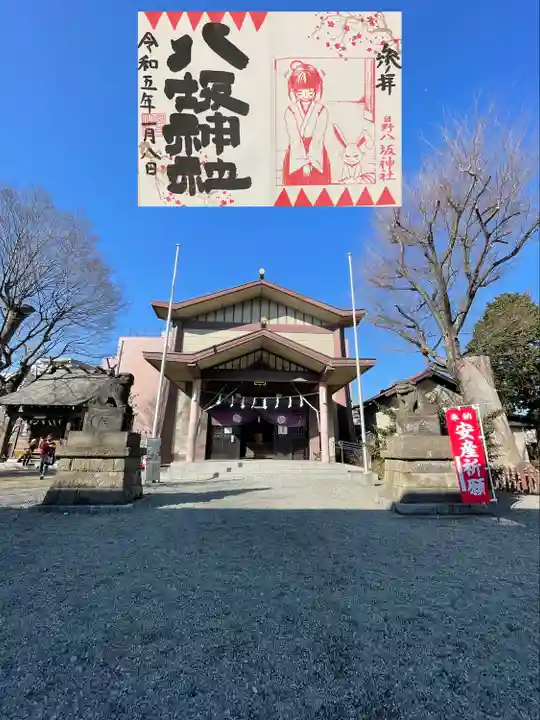 日野八坂神社(東京都)
