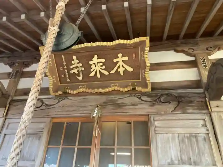 本乗寺(神奈川県)