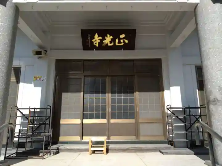 正光寺(愛知県)