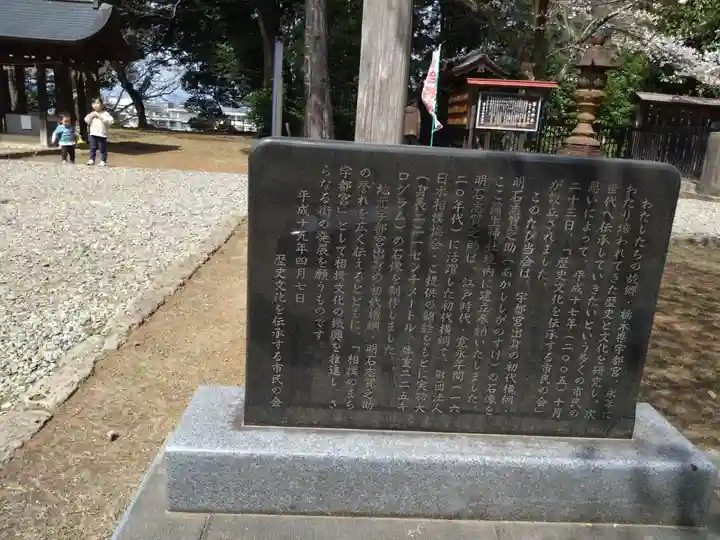 蒲生神社(栃木県)