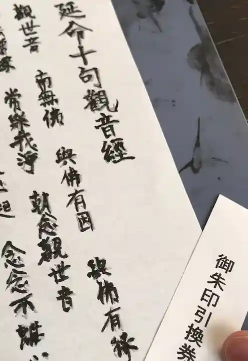 泉岳寺(東京都)