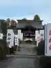 常陸二ノ宮 静神社(茨城県)