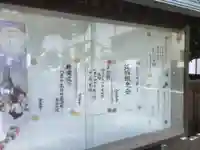 寳昌寺(愛知県)