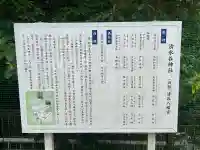 清水谷神社(広島県)