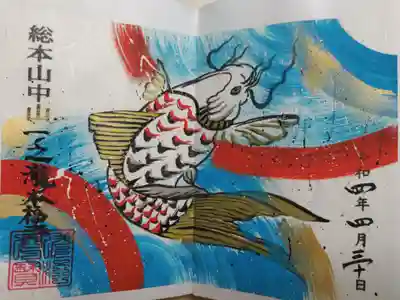 手描きイラスト御朱印、鯉の滝登り。錦鯉が滝昇りをする絵