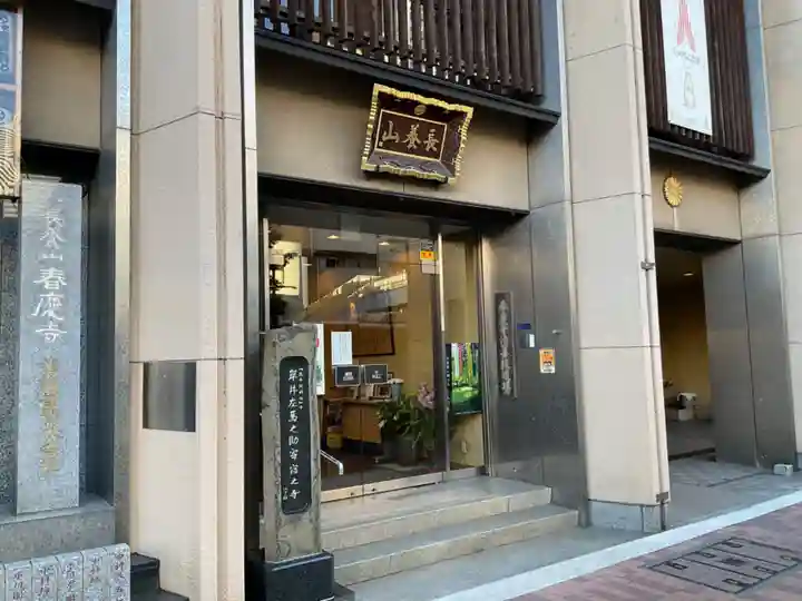 春慶寺のその他建物