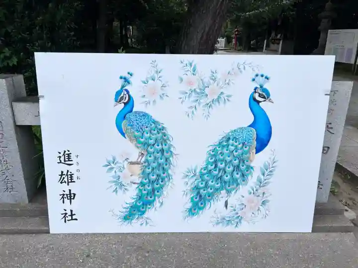 進雄神社(群馬県)