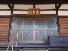 蓮乗院(愛知県)