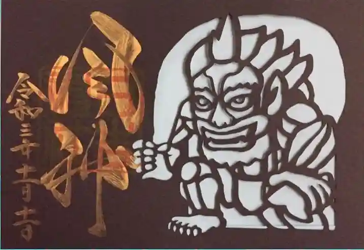 久留米宗社 日吉神社の御朱印