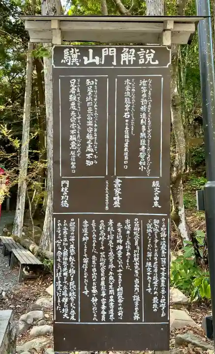 目の霊山 油山寺(静岡県)