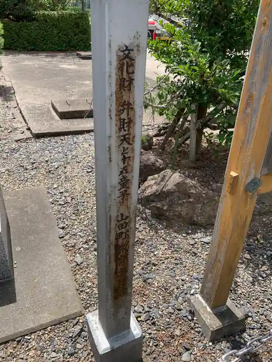 嚴島神社(千葉県)