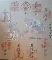 浅草寺の御朱印