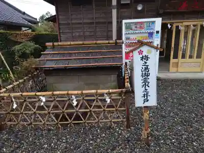 矢奈比賣神社（見付天神）(静岡県)