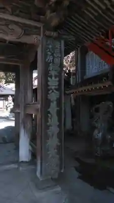 椿堂 遍照院のその他建物