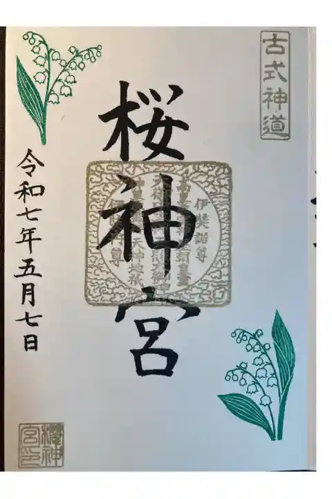 直書き
500円