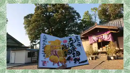 九重神社(埼玉県)