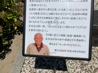 正福寺(鳥取県)