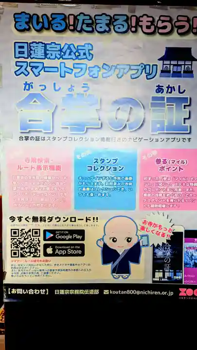 本妙院の体験その他