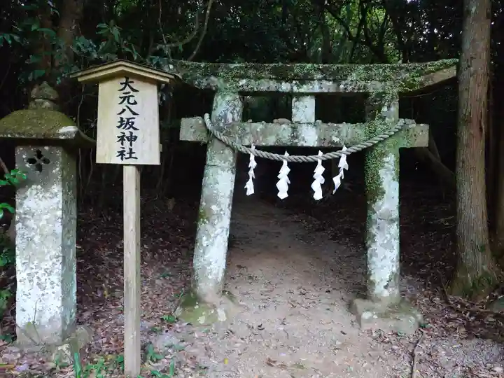 大元神社(宇佐神宮奥宮)(大分県)