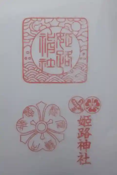 令和6年3月16日参拝