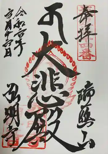 弘明寺(神奈川県)