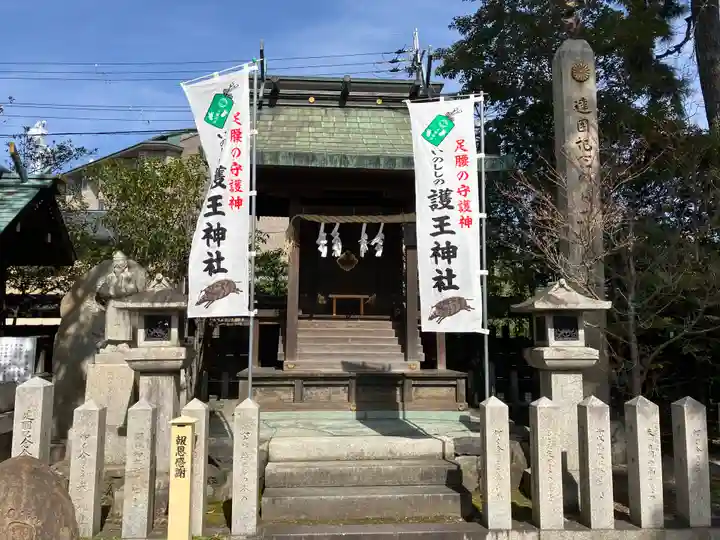 護王神社(京都府)