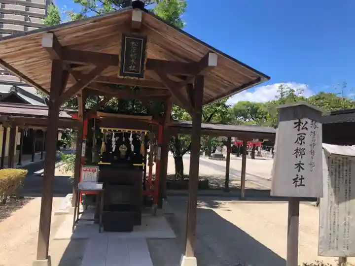 佐嘉神社・松原神社(佐賀県)