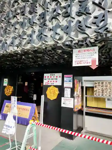 成田山深川不動堂（新勝寺東京別院）のその他建物