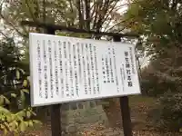 芽生神社(北海道)