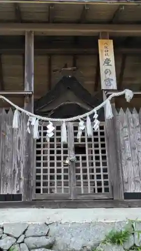 八阪神社産の宮(奈良県)