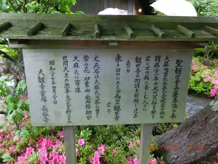 長谷寺(神奈川県)