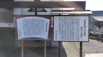 円応寺(大分県)