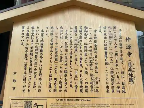 仲源寺(京都府)